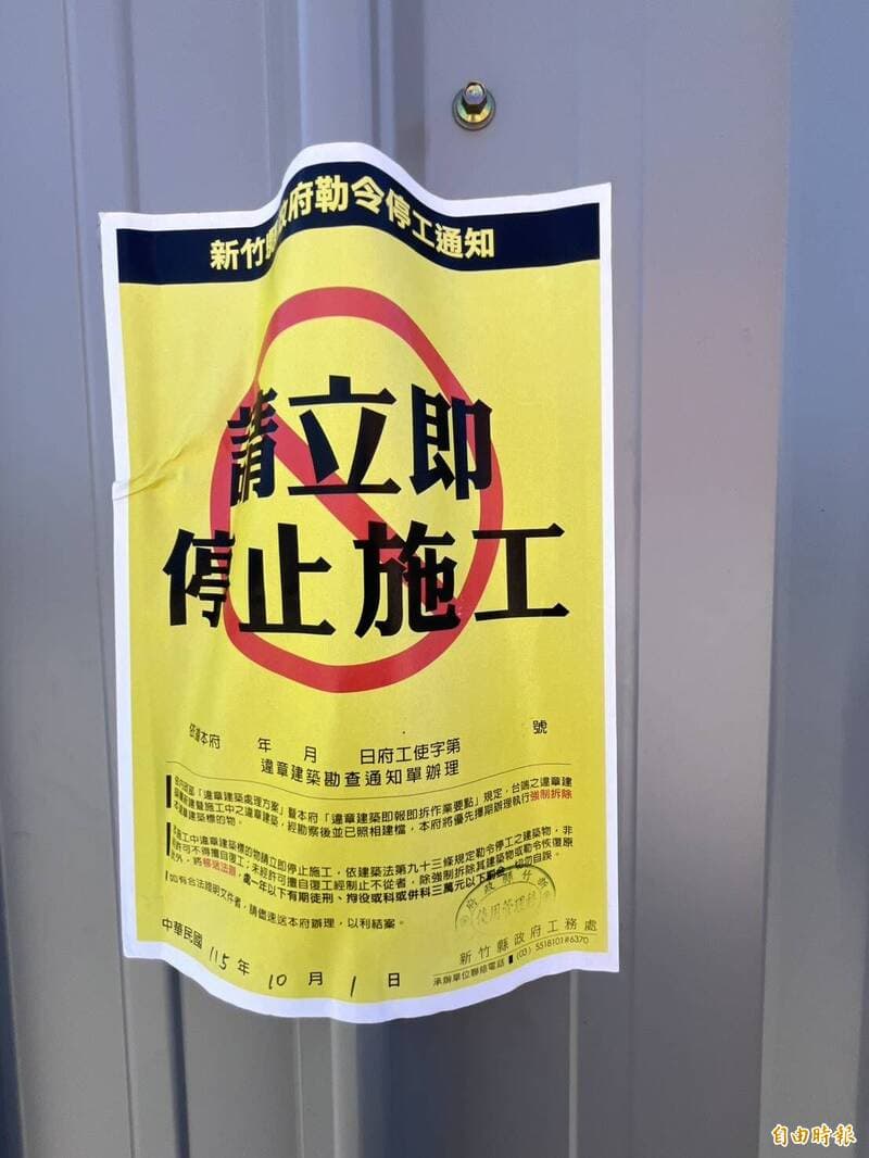 知名桶仔雞新竹展店卡關 竹縣府:涉違建已勒令停工(新聞配圖)