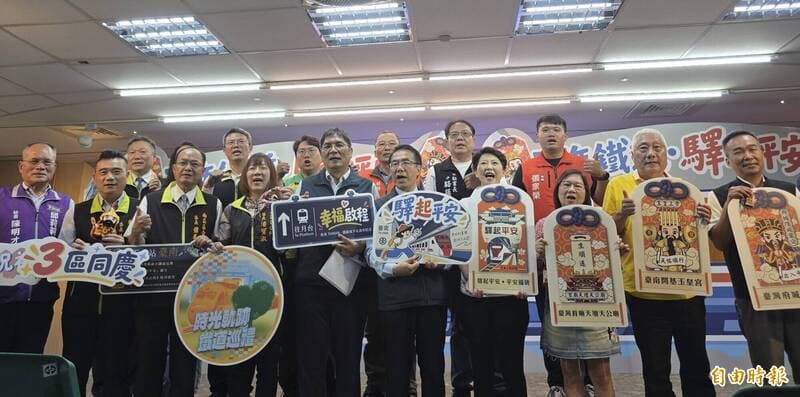 驛起平安!台南鐵路地下化通車倒數 3區走讀+4大宮廟送福袋(新聞配圖)