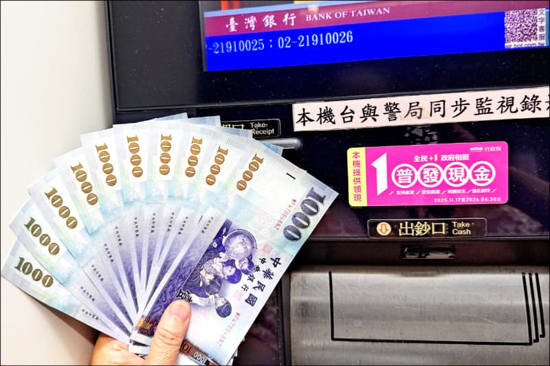 焦點評論》加發一萬元幹嘛不拿？（新聞配圖）