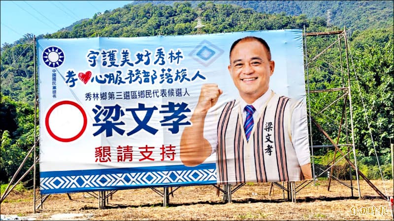 宴請選民發千元生日禮金 秀林鄉長親家梁文孝涉賄選收押(新聞配圖)
