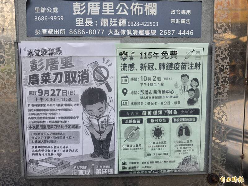 選前賄聲賄影！參選人鞠躬道歉 這項婆媽「福利」暫不提供（新聞配圖）