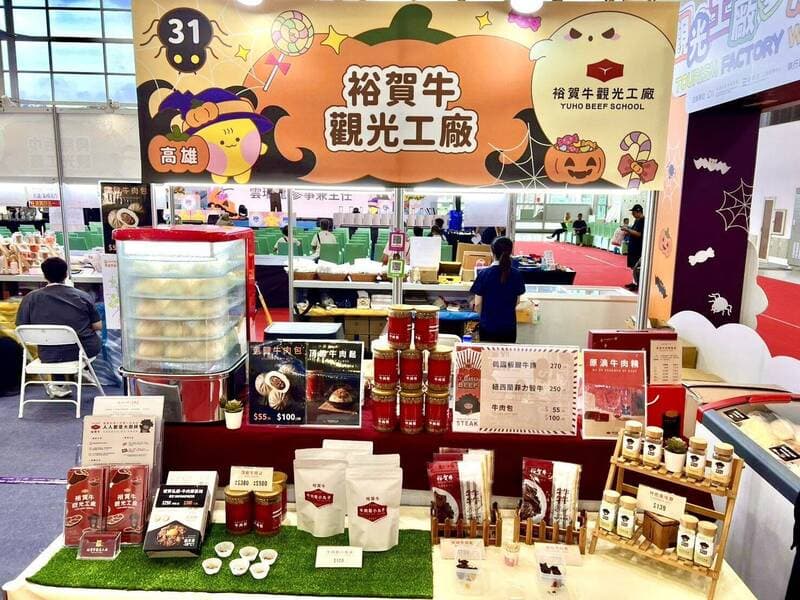 高雄觀光工廠轉型拿大獎  週末到高雄展覽館好吃又好玩（新聞配圖）