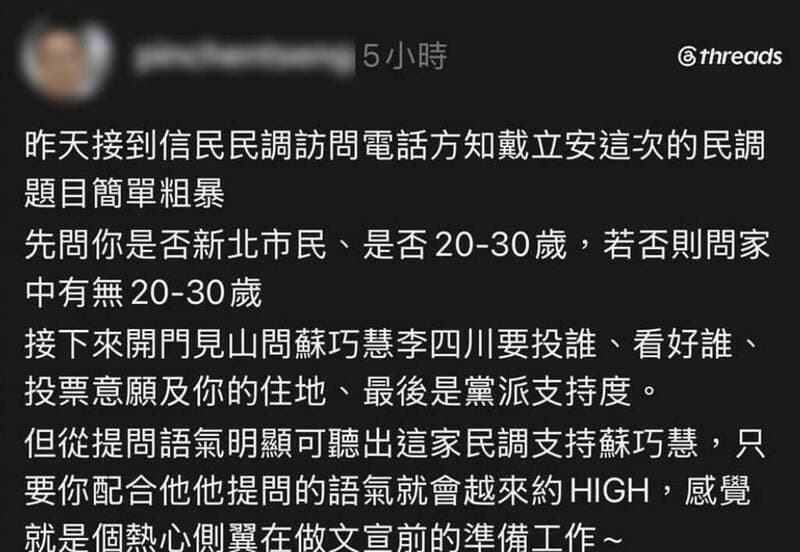 信民協會提告！男PO文瞎掰「收到偏頗假民調」 到案道歉10萬交保（新聞配圖）