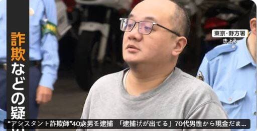 40歲台男跨境詐騙「長相曝光」! 騙走日本七旬翁620萬日圓(新聞配圖)