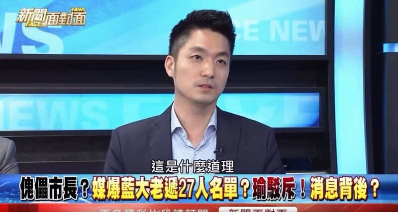 蔣萬安怎麼了!7年前講話「順起來」影片被挖出 網驚:被奪舍?(新聞配圖)