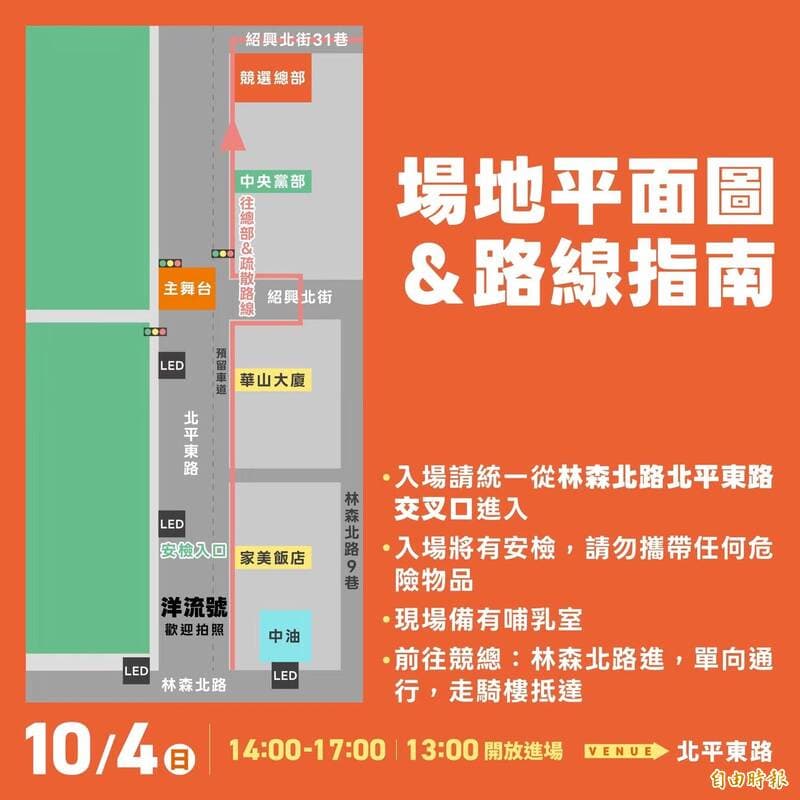 沈伯洋競總成立大會 13:00開放入場「最怕大家不來」(新聞配圖)