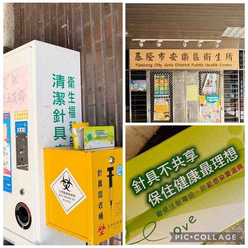 提供針具為「減害」！ 張之豪批蔣萬安雙標 貼基隆市販賣機照（新聞配圖）