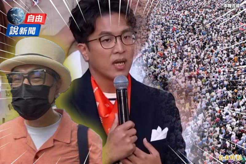 自由說新聞》洋流人潮寫「超狂紀錄」蔣萬安慘了！沈伯洋動人金句連發（新聞配圖）