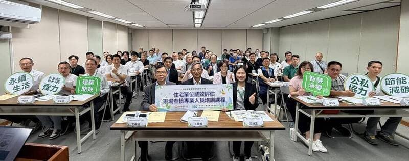 自由開講》BERS建築能效標示，不能成為一場「分數遊戲」（新聞配圖）