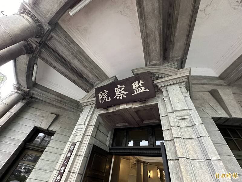 自由開講》監委全缺不是憲政真空：別讓既有懲戒案件卡在誰能上訴（新聞配圖）