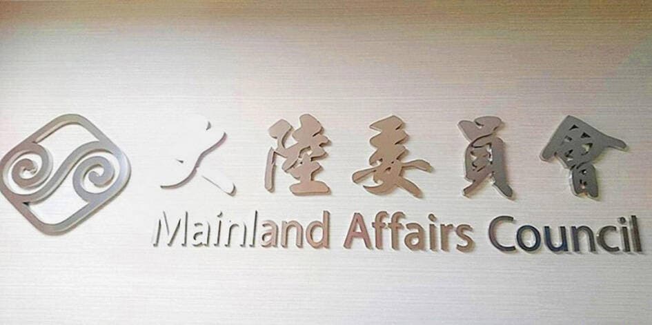 Four more missing in China, Mainland Affairs Council says(新聞配圖)