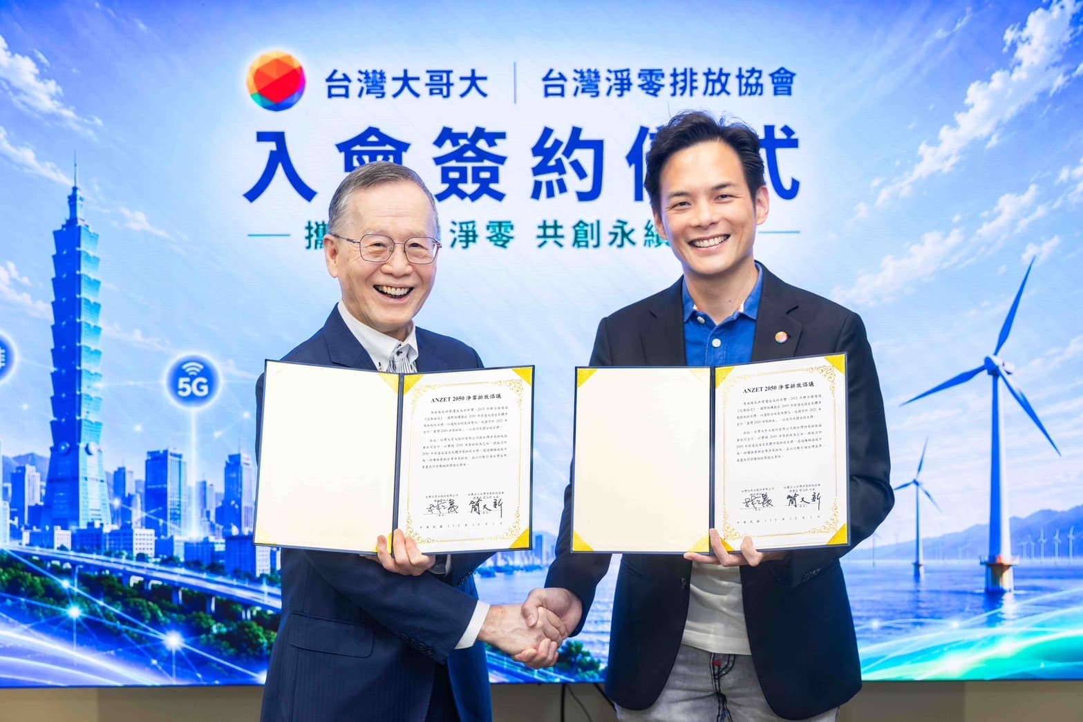 台灣大哥大成立「台灣大能源」,預計 2027 年 Q2 啟動售電(新聞配圖)