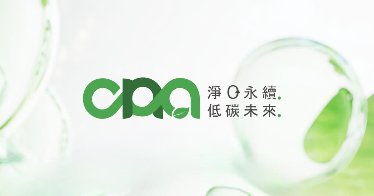 COP31會前會議登場 太平洋島國籲守住攝氏1.5度目標(新聞配圖)