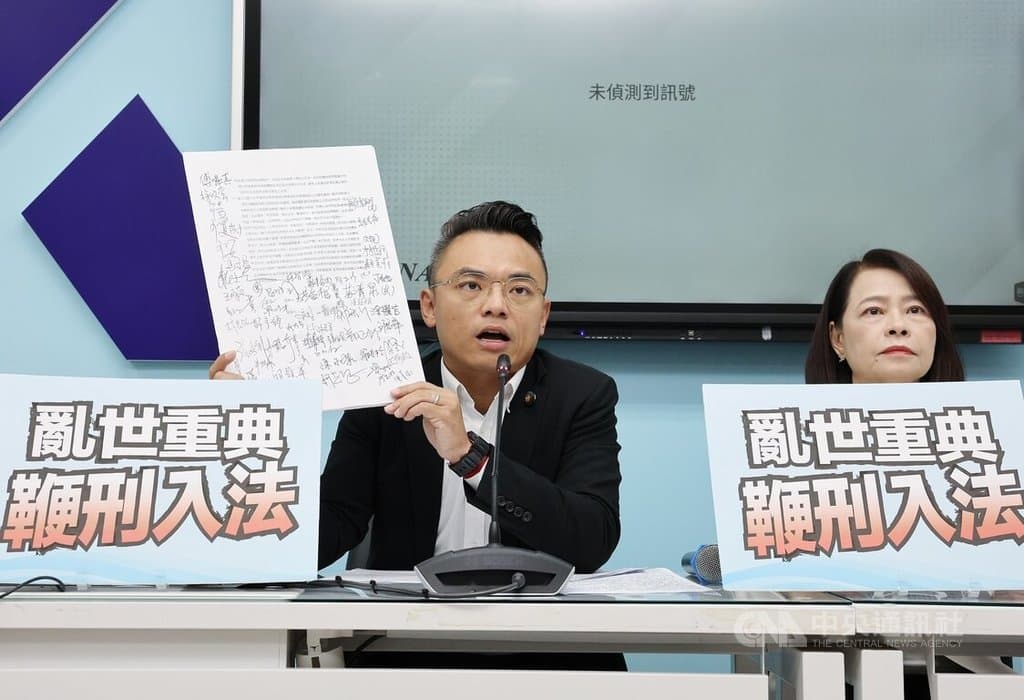 藍委提修法重大犯罪納鞭刑 綠籲民粹立法應充分討論(新聞配圖)