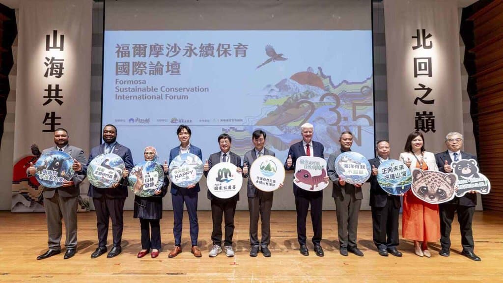 內政部辦國際論壇 盼提升台灣在國際保育領域能見度(新聞配圖)