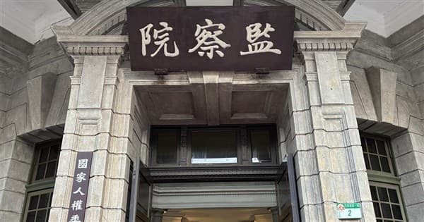 監委人事案全遭封殺　監院：衝擊人民權益保障（新聞配圖）