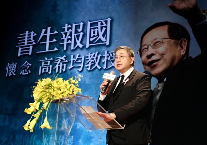 高教授追思會〉張安平憶高希均:在紛擾世局裡,守住丹心一點光(新聞配圖)