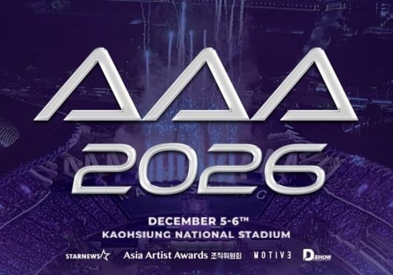 AAA2026卡司一覽!9/17拓元搶先購、9/19全面開賣,票價、座位圖、搶票攻略一次看(新聞配圖)