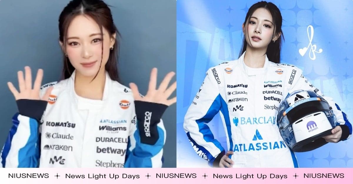 TWICE子瑜登上F1大賽!全英文親自宣布唱「F1賽車x 膽大黨主題曲」,聯名T恤必搶(新聞配圖)