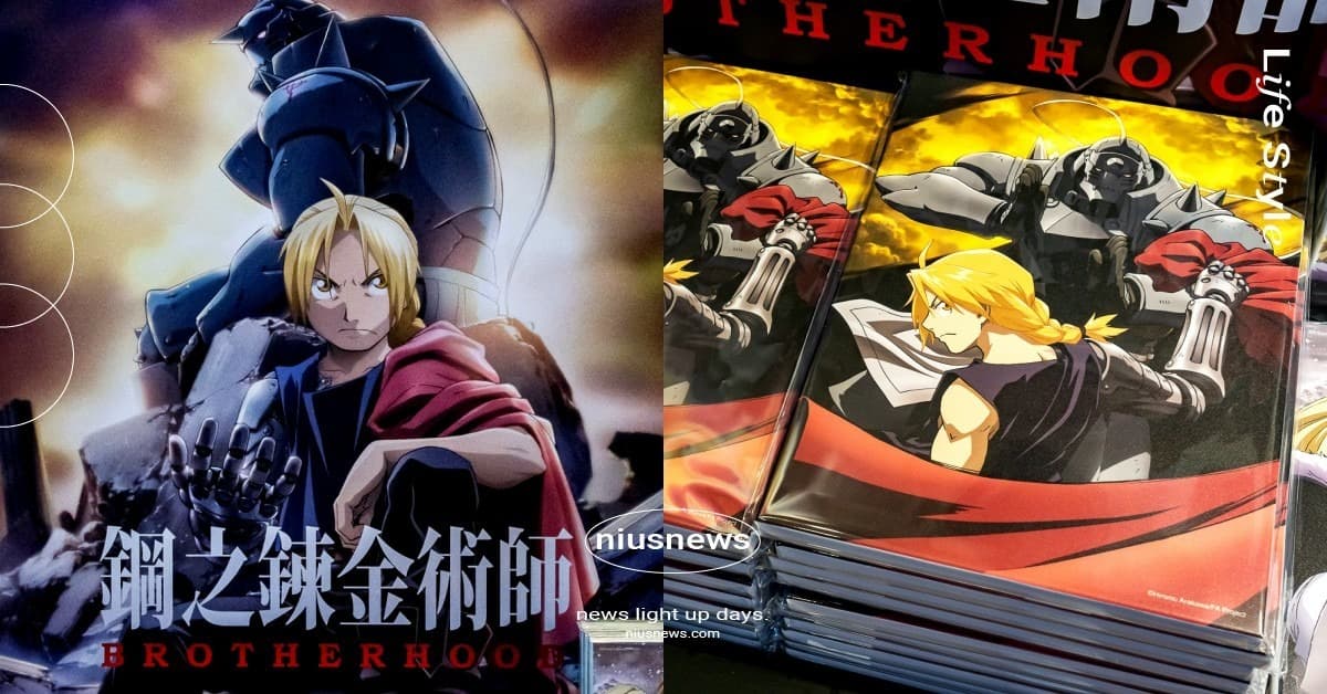《鋼之鍊金術師》雙劇場版台灣重映!威秀限定商店北中南開跑,盲抽場景立牌&金屬杯墊超勸敗(新聞配圖)