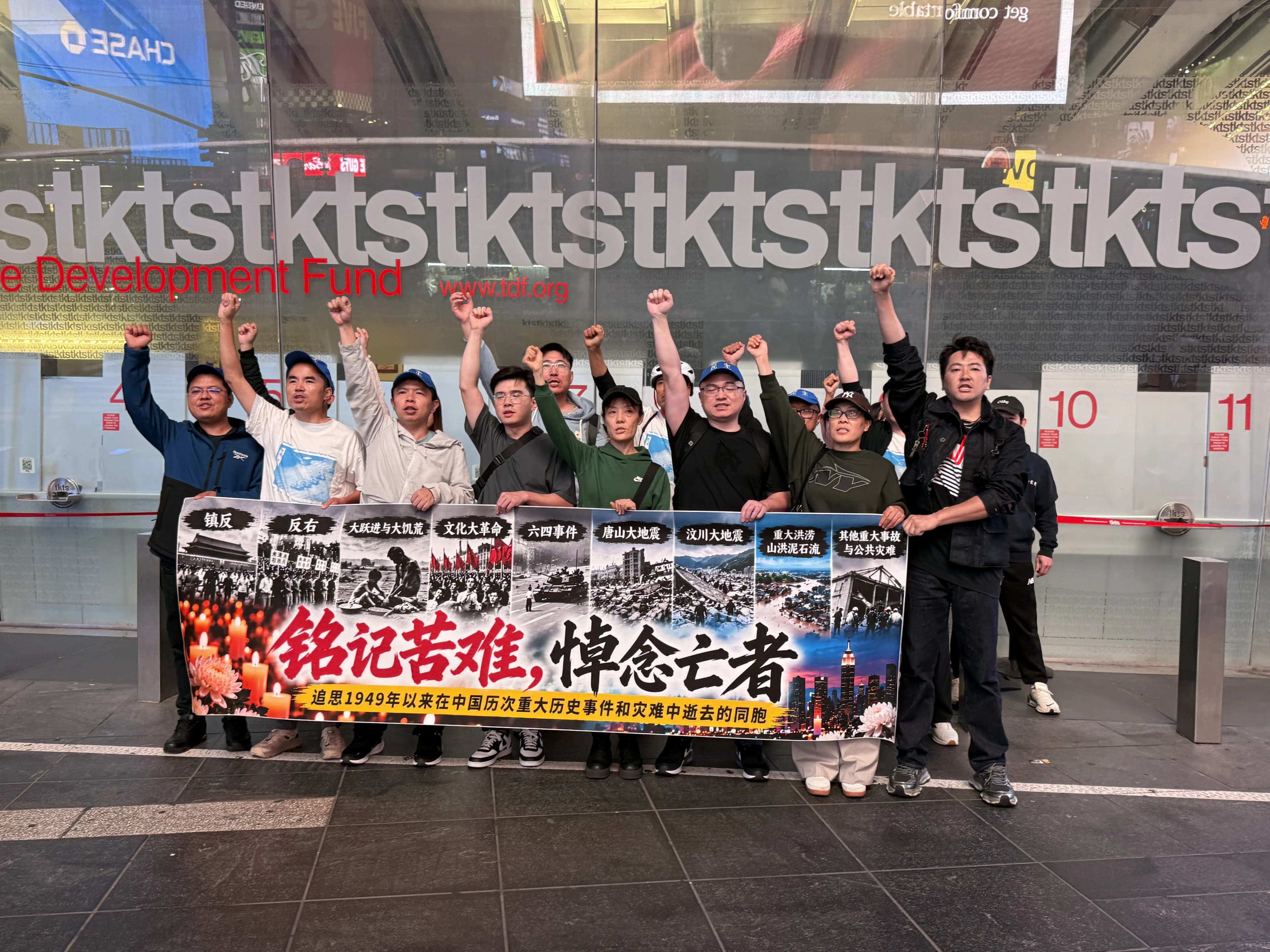 中共建政77年!紐約時代廣場喊出:十一不是國慶,是國殤(新聞配圖)