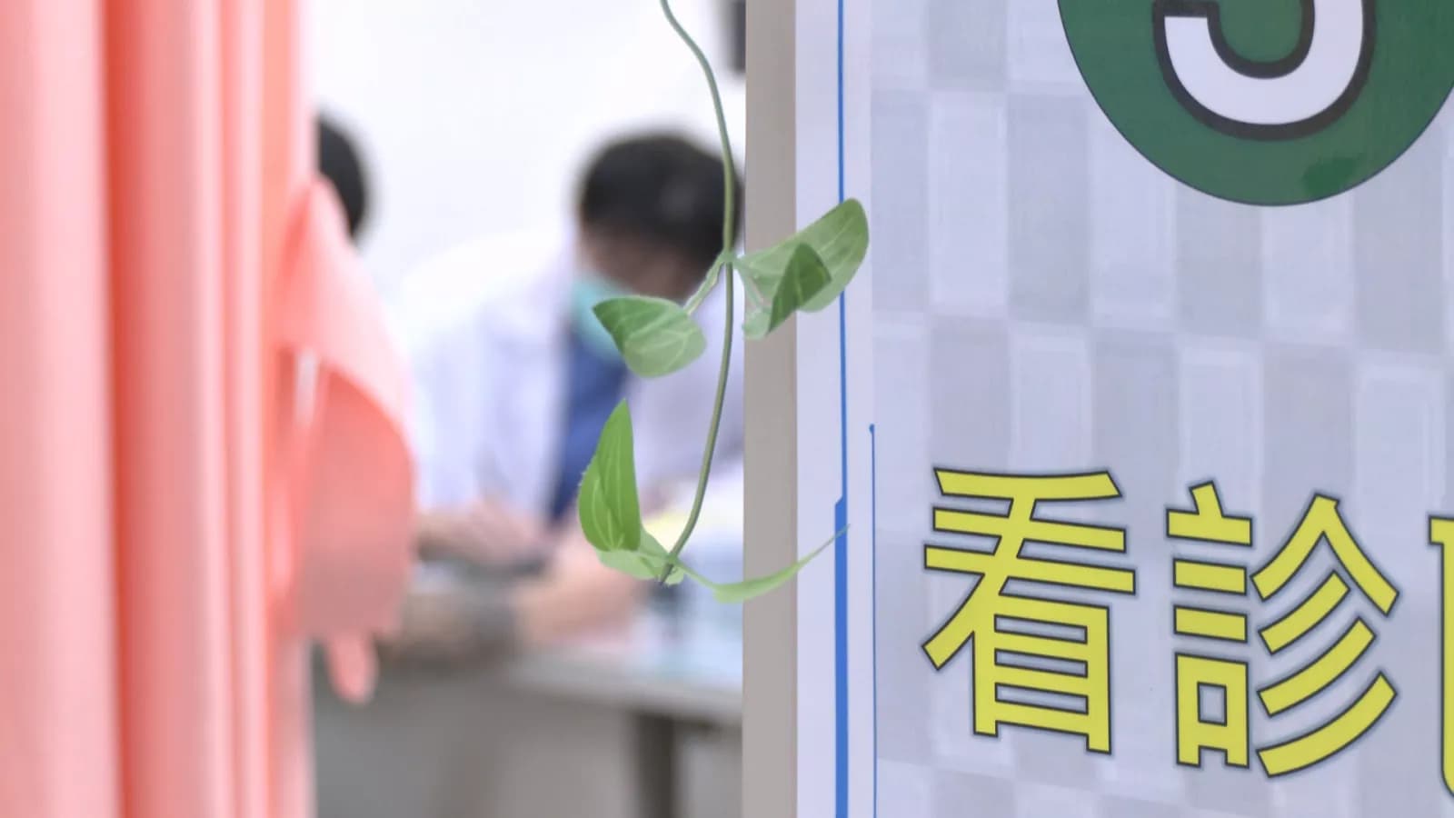 假日輕急症中心患者增加 醫師:多為A型H1N1流感病毒 | 公視新聞網 PNN(新聞配圖)