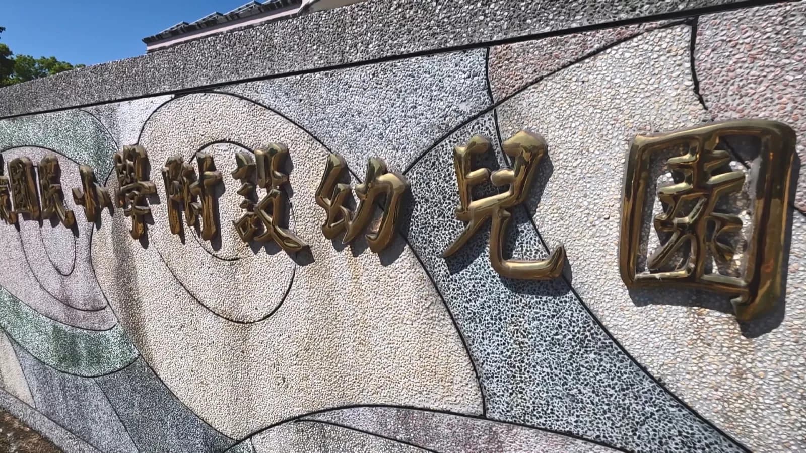 花蓮推育兒費用補助 2至6歲幼兒每學期補助6千(新聞配圖)