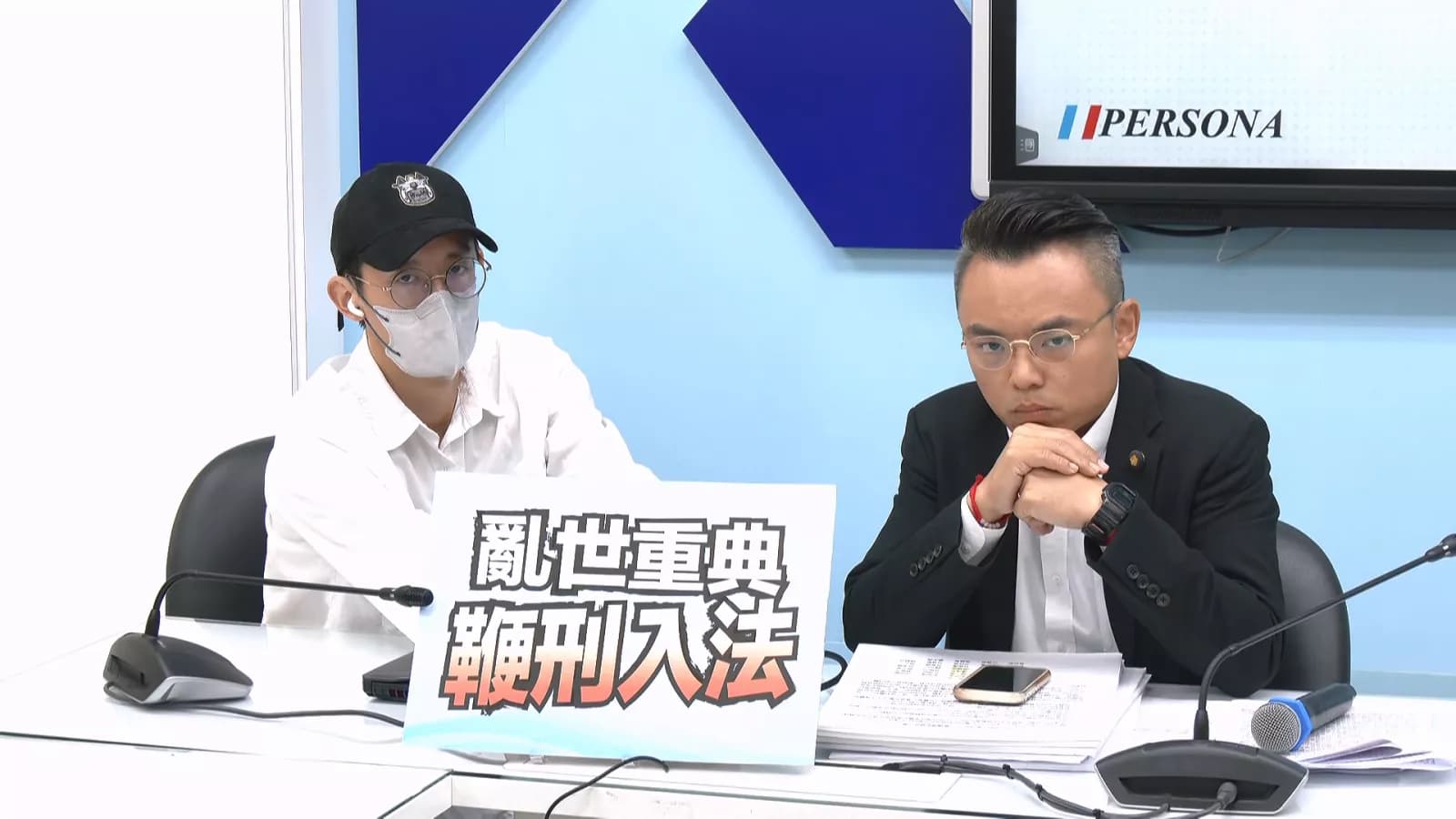 鞭刑公投遭中選會駁回 國民黨團擬推鞭刑入法（新聞配圖）