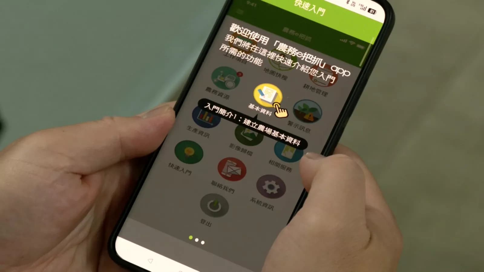 農務e把抓行事曆出現中國國慶 農業部長致歉要求廠商更新(新聞配圖)