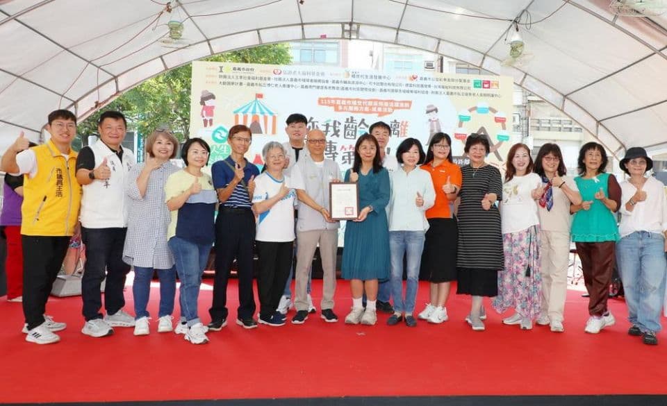 退休人生不設限!嘉市橘世代成果嘉年華登場 共築全齡共享宜居城市(新聞配圖)