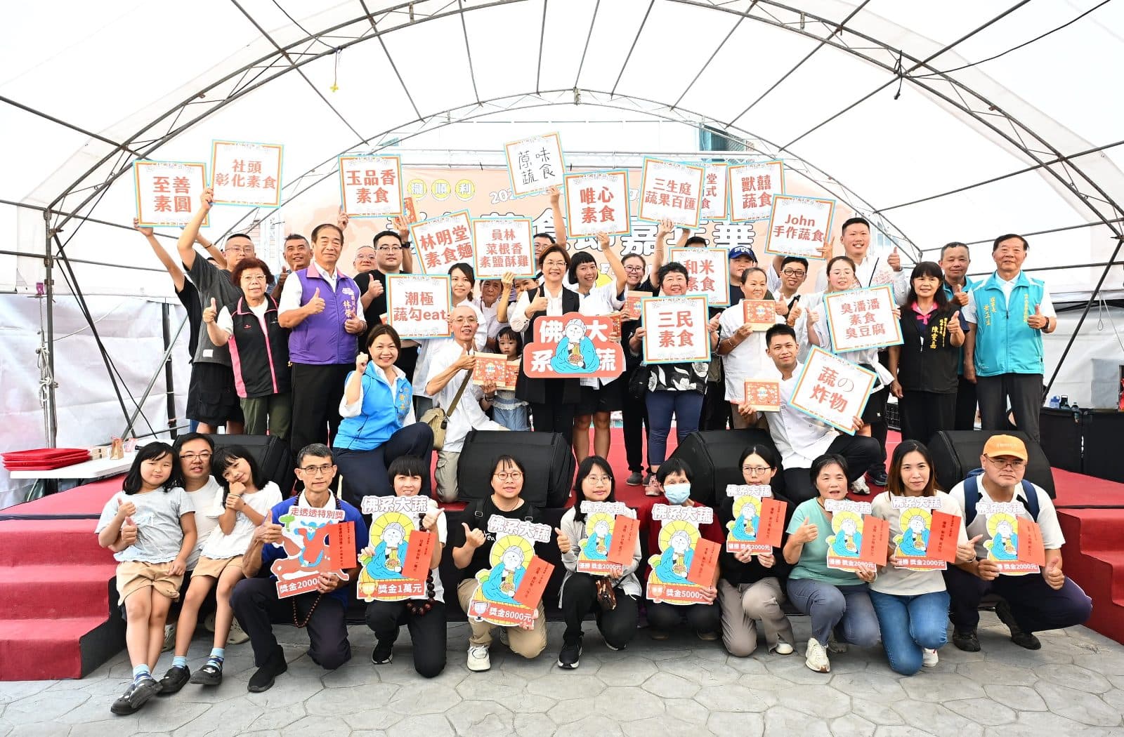 彰化蔬食嘉年華登場 「佛系大蔬」冠軍吃299次（新聞配圖）