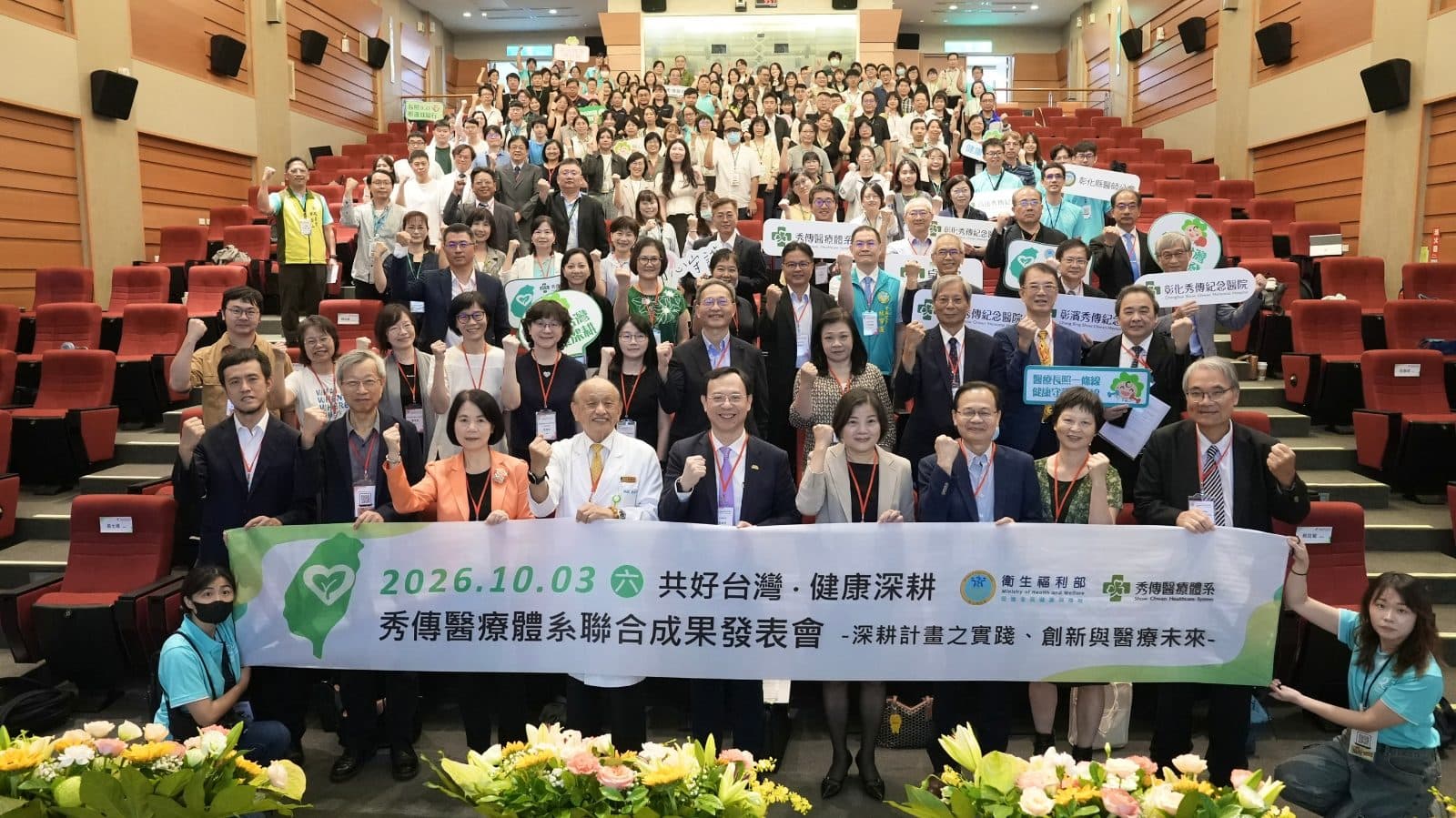 智慧醫療走入社區 秀傳展現21項健康深耕成果(新聞配圖)