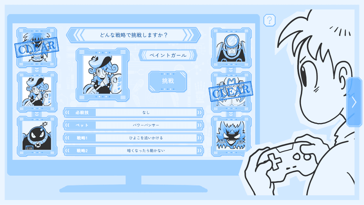 推理解謎新作《Thank You 4 Playing》公開首部宣傳影片 找攻略並用最快速度擊敗 BOSS！（新聞配圖）