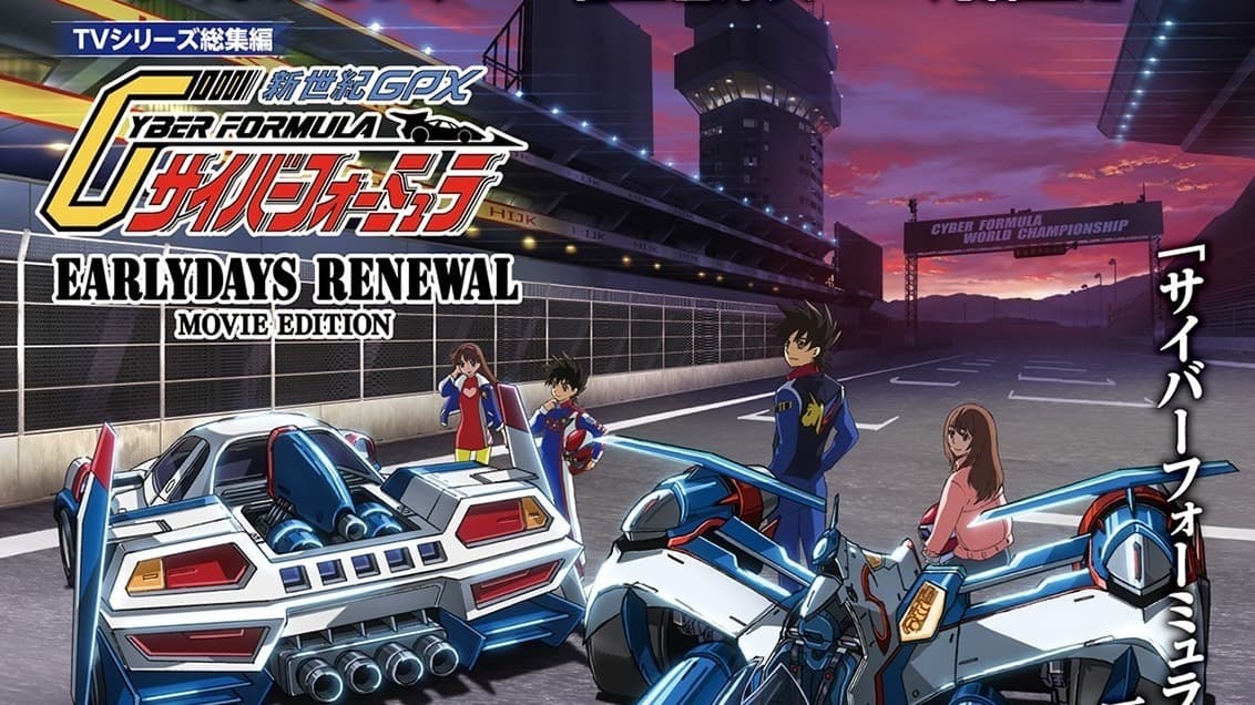 《閃電霹靂車》35 週年紀念企劃 電視總集篇與新作短篇明年 2 月日本上映 車輛設定圖搶先曝光（新聞配圖）