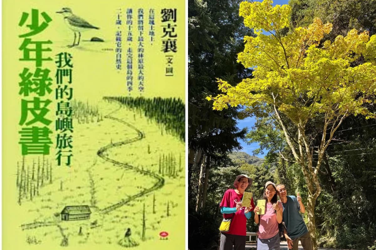 17歲沈伯洋早被寫進書！劉克襄揭20多年緣分：台灣送我最厚重的禮物（新聞配圖）