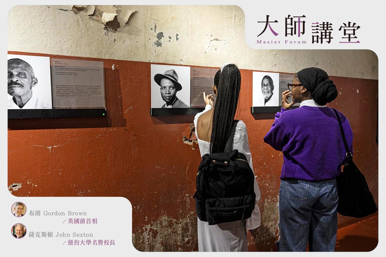 【大師講堂】全球多國飽受分裂之苦 學習和解刻不容緩(新聞配圖)
