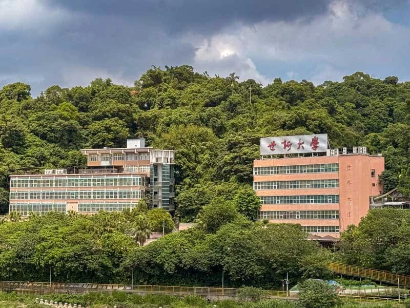 世新大學入校身分查驗引發爭議 校方稱精進校安、教育部要求加強溝通(新聞配圖)