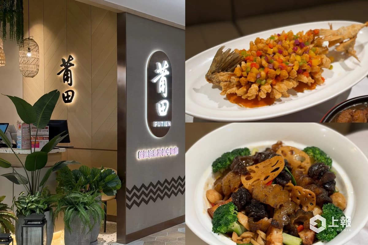 【完整菜單】莆田插旗 SOGO 大巨蛋!花雕蝦、酥皮牛排等 5 道新菜登場 點套餐免費升級白鰻煲仔飯(新聞配圖)