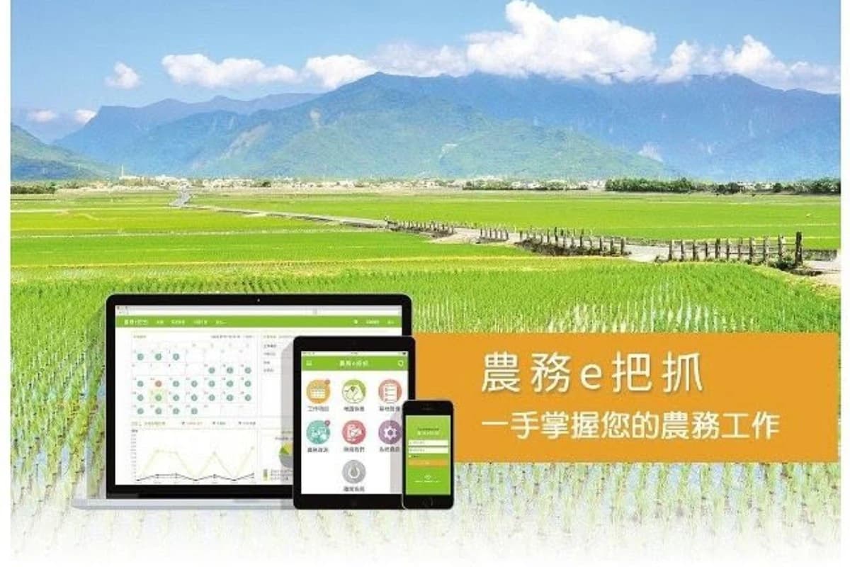 「農務e把抓」APP出現中國十一國慶 農業部致歉並要求廠商更新(新聞配圖)