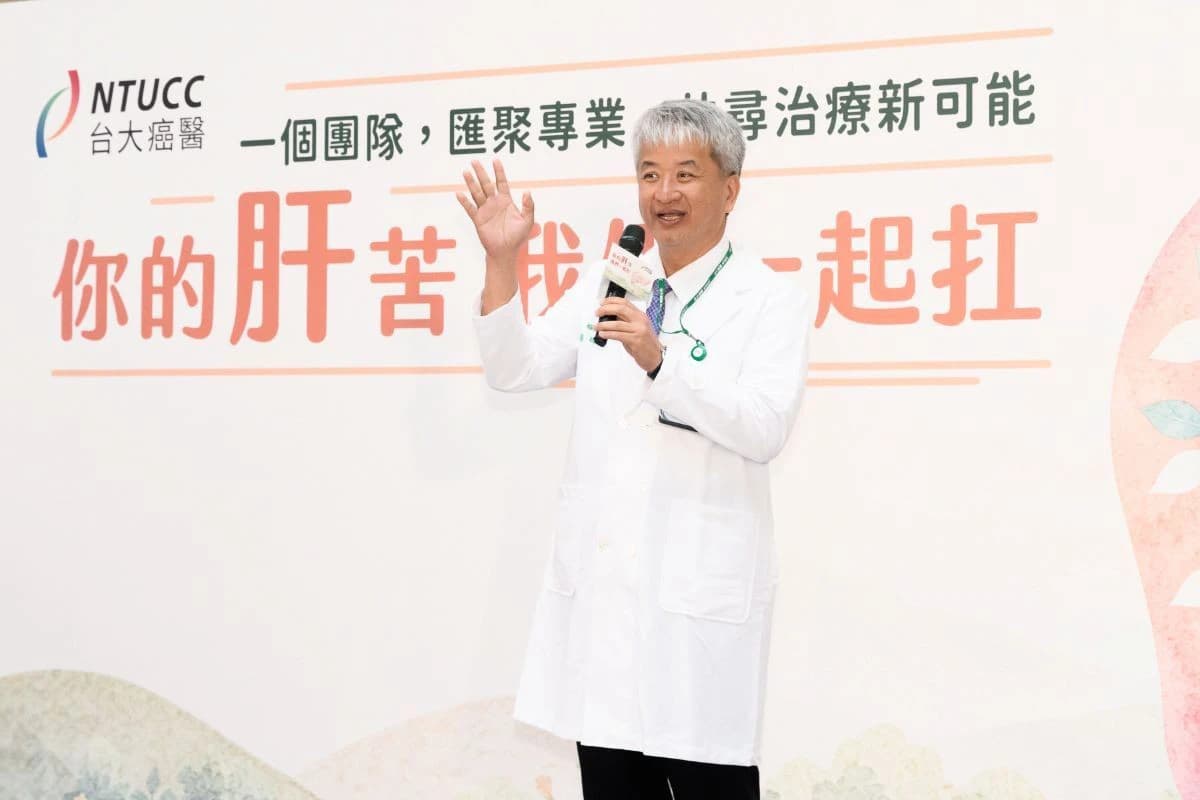 肝癌治療進展快速 多專科整合打造個人化策略(新聞配圖)