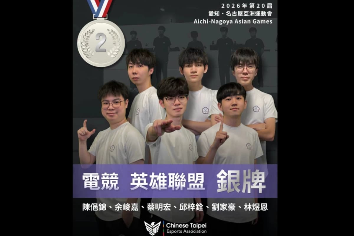 【亞運電競】中華隊還沒打完就「被頒銀牌」!協會提前發文 網友傻眼(新聞配圖)