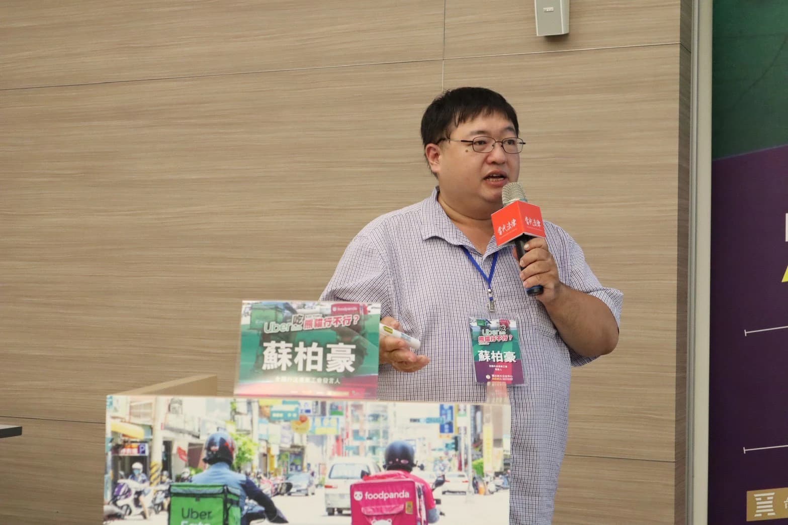 foodpanda併購案審查未決　外送聯盟爆：龔明鑫、林俊秀出席論壇站台違反中立（新聞配圖）