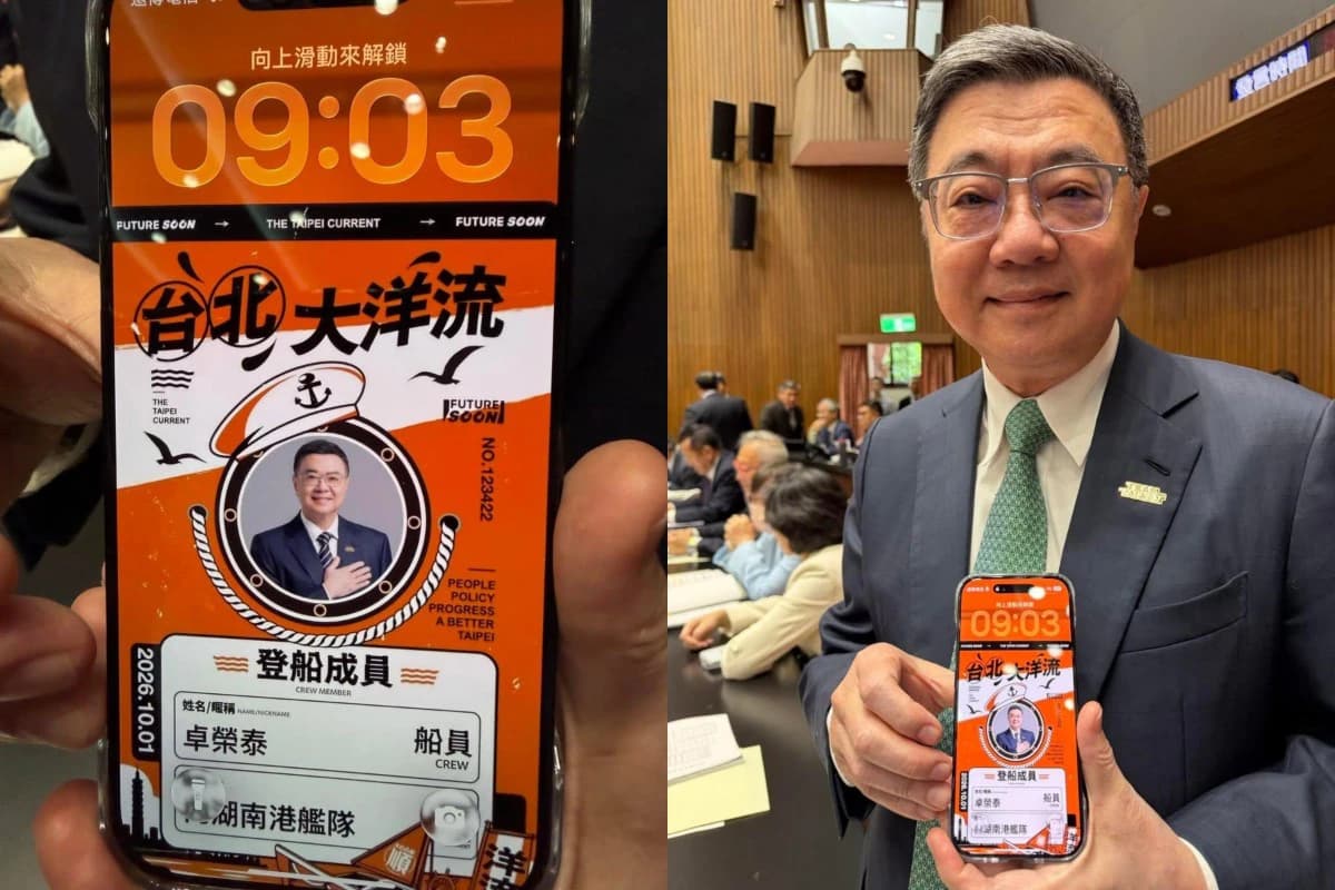 卓榮泰秀「台北大洋流」船員證遭藍委指違法　政院：僅私下分享手機桌布（新聞配圖）