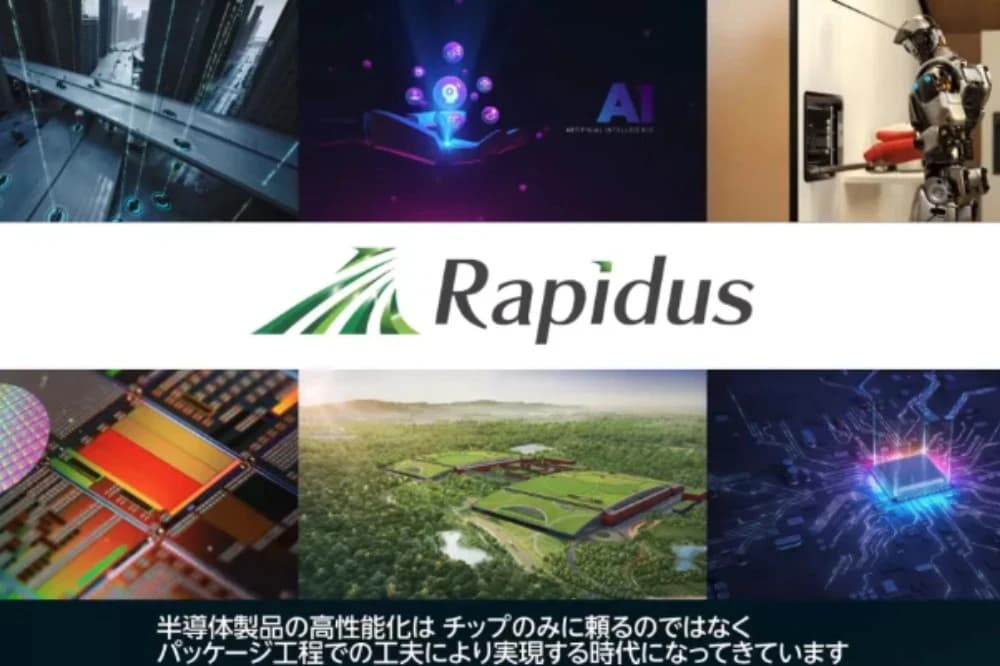 Rapidus:日本復興半導體「全村的希望」(新聞配圖)