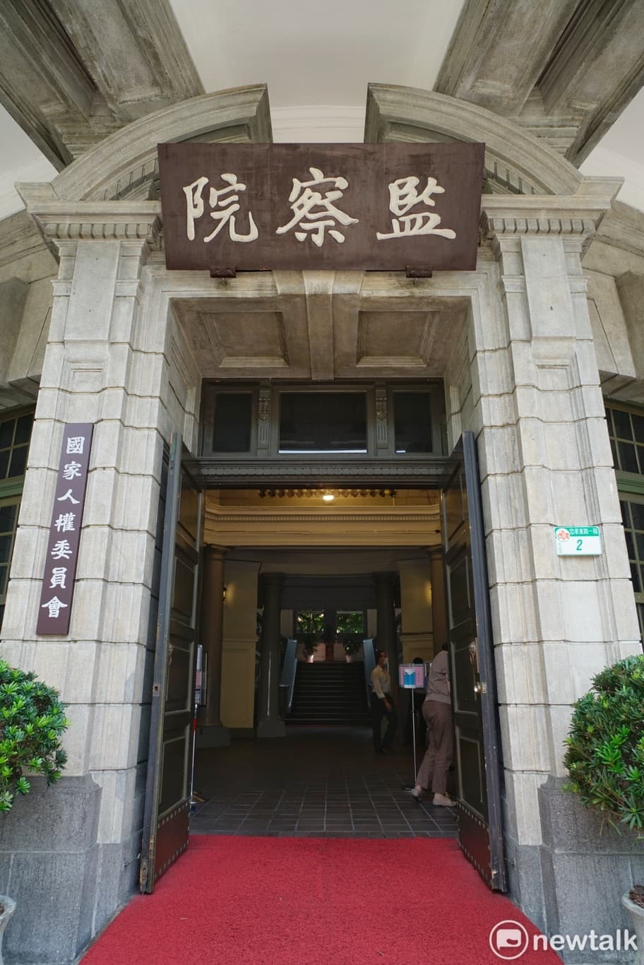 監委人事明闖關!藍營是否全面封殺? 國民黨團有最新回應(新聞配圖)