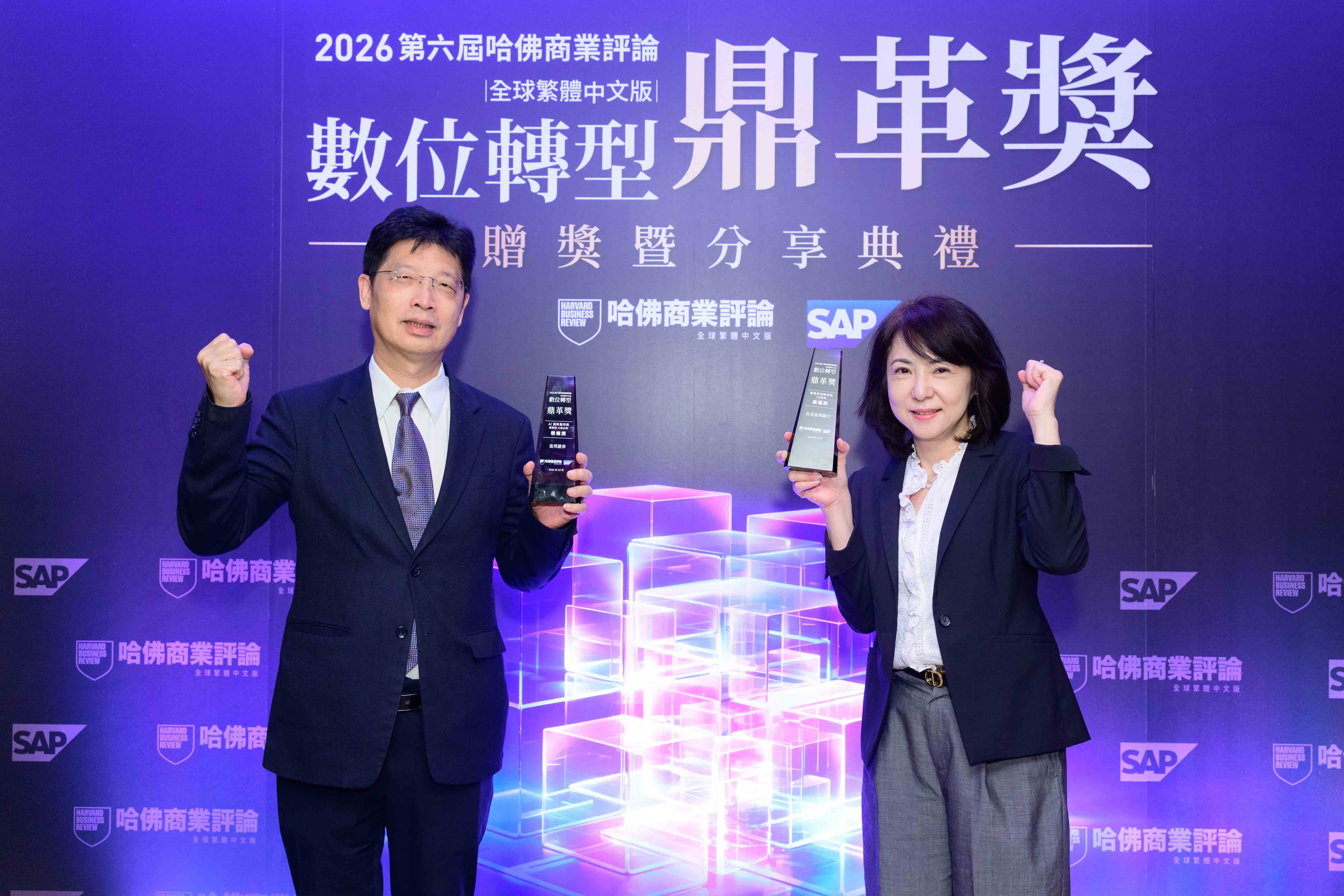 AI、數位轉型成果獲肯定!富邦金、北富銀及富邦證券接連奪3大獎(新聞配圖)