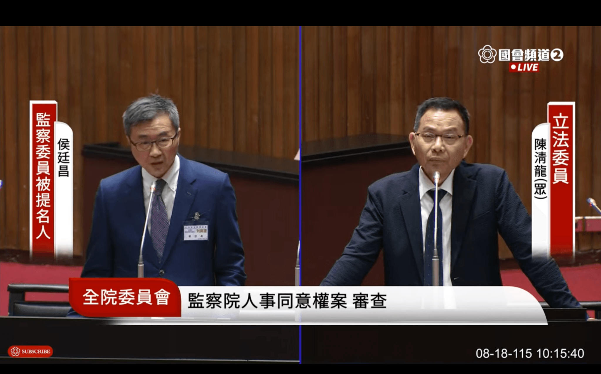 徐巧芯點名輕判周玉蔻法官侯廷昌：刷掉你剛好而已（新聞配圖）