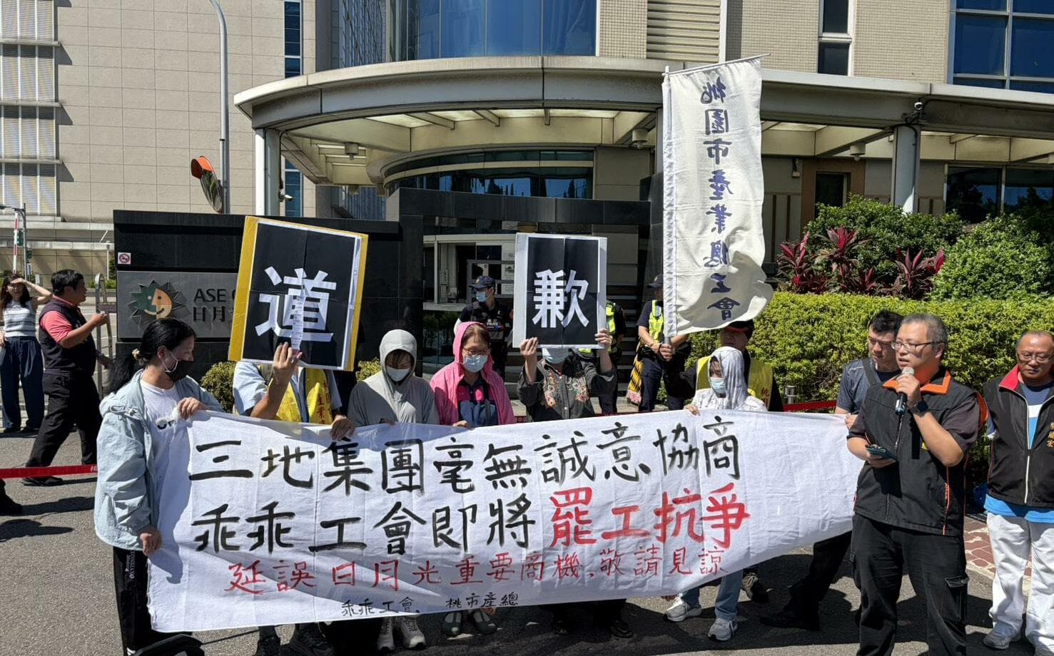 乖乖工會赴日月光致歉  日後罷工抗爭恐延誤擴廠（新聞配圖）