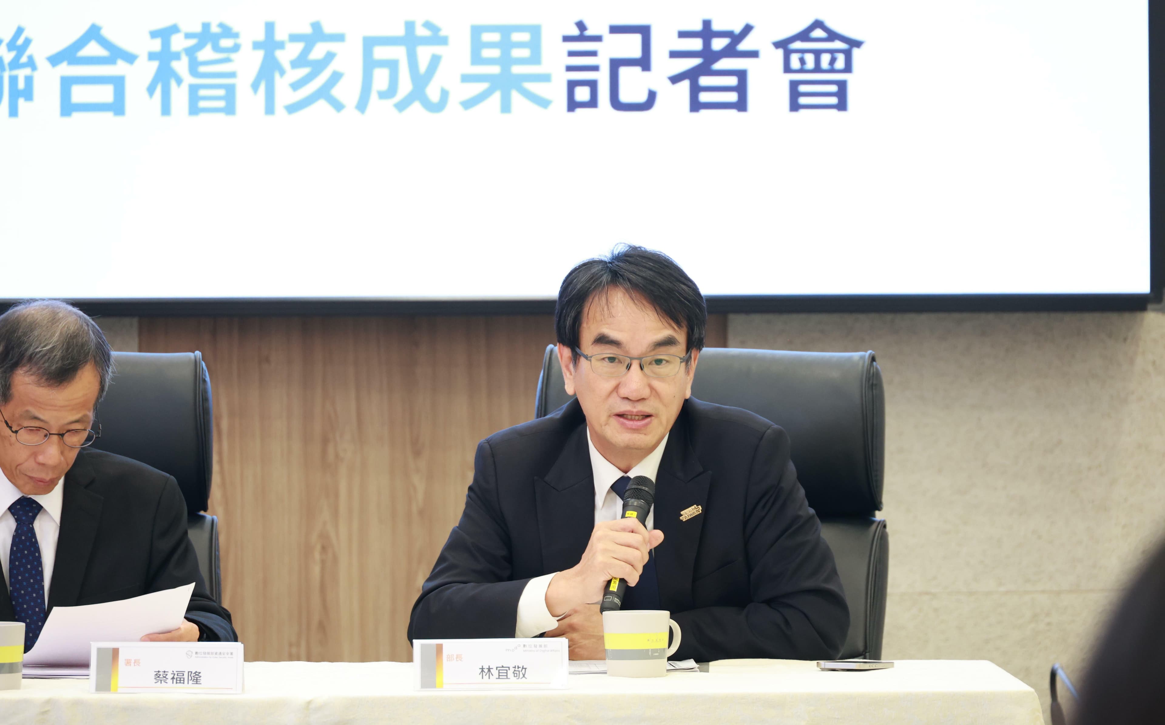 121場整合為16場！數發部推資安聯合稽核 減輕公私行政負擔（新聞配圖）