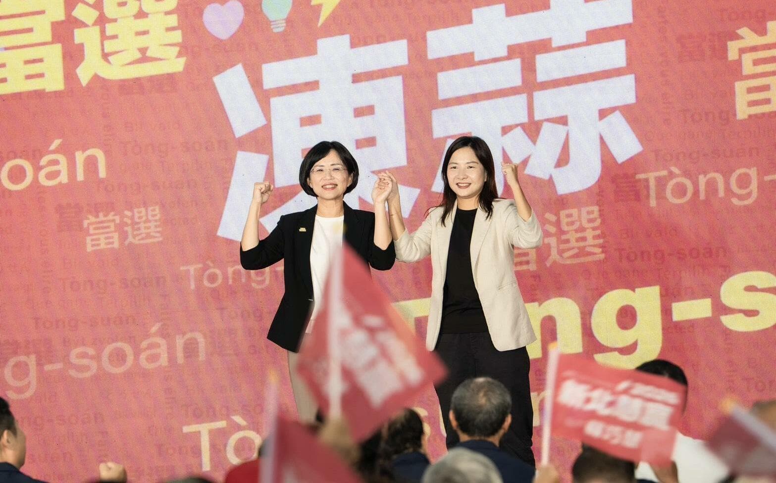 新北苗栗鄉親齊聚力挺蘇巧慧、陳品安 高喊「雙律師雙贏」(新聞配圖)